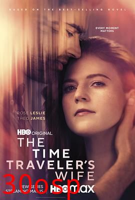 时间旅行者的妻子2022