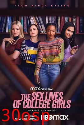 大学女生的性生活第一季