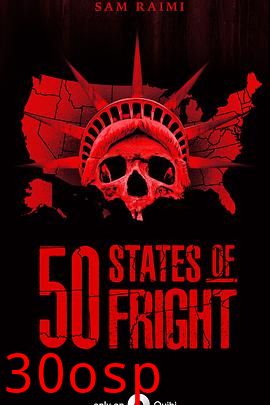 惊悚50州第一季