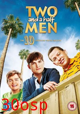 好汉两个半第十季