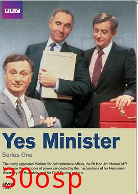 是，大臣第一季