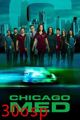 芝加哥急救第五季