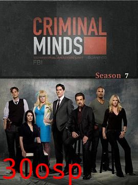 犯罪心理第七季