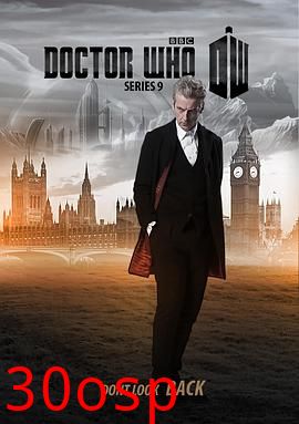 神秘博士第九季