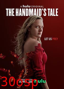 使女的故事第四季