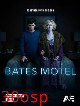 贝茨旅馆第五季