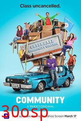 废柴联盟第六季