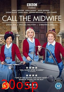 呼叫助产士第十季