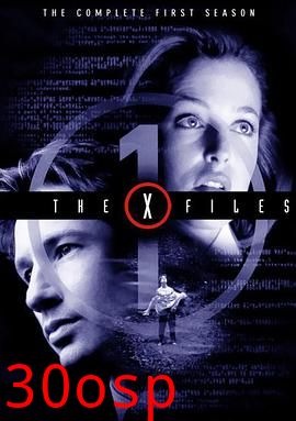 X档案第一季