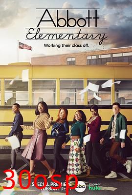 小学风云第一季