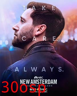 医院革命第五季