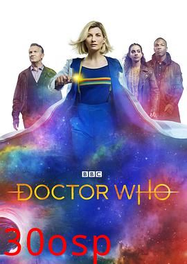 神秘博士第十二季