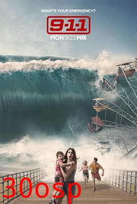 紧急呼救第三季