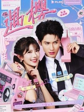 遇樱